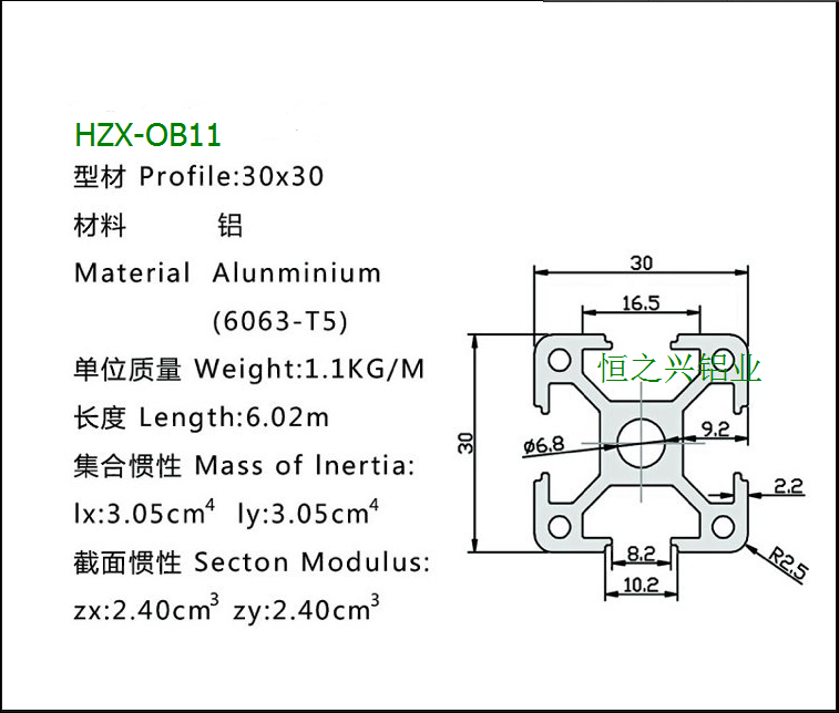 HZX-OB11（2）.png